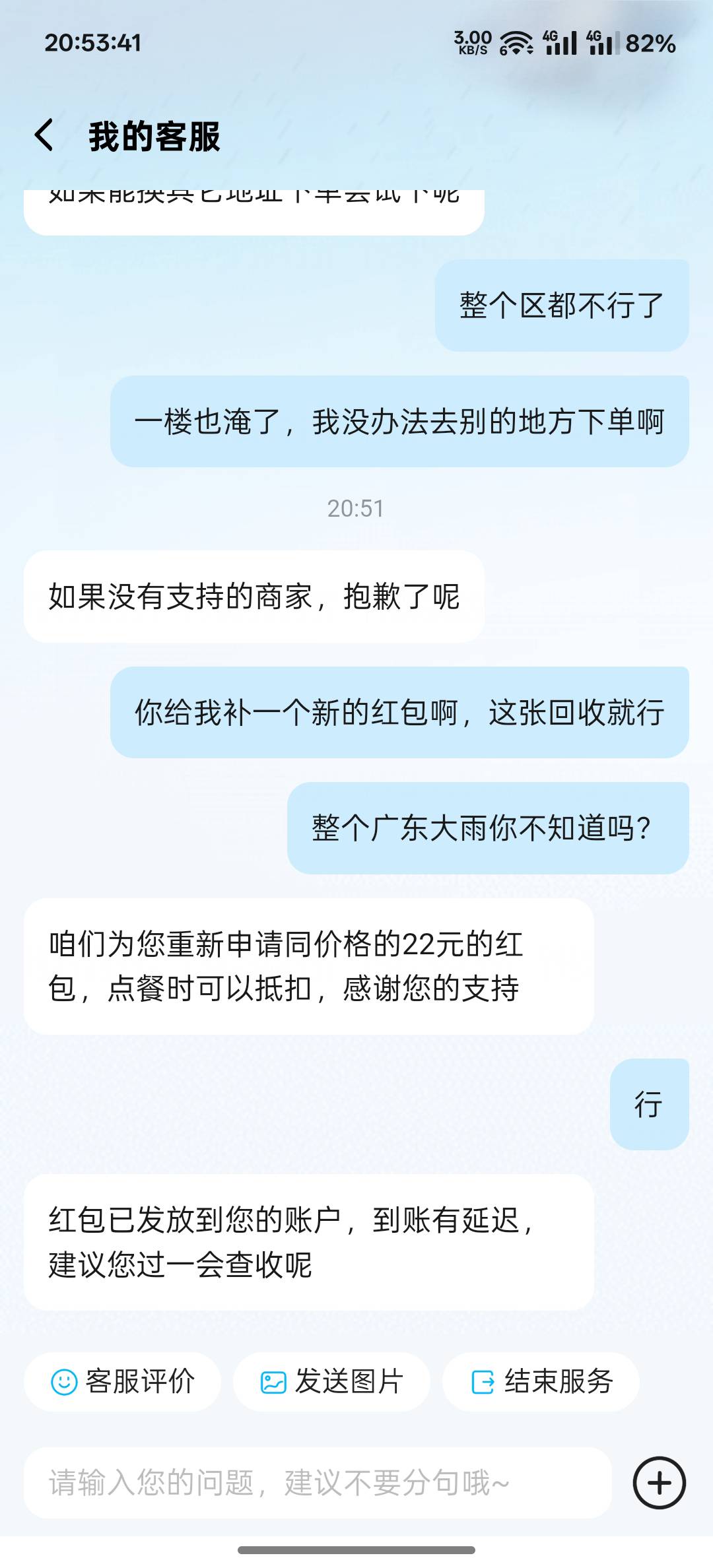 发个饿了么双倍毛，刚跟着群里老哥的话术拿到了。有本事的去试试能不能弄到现金
。
饿51 / 作者:跟着看看吧 / 