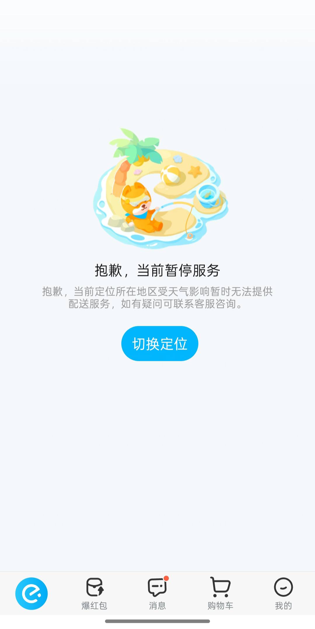 发个饿了么双倍毛，刚跟着群里老哥的话术拿到了。有本事的去试试能不能弄到现金
。
饿31 / 作者:跟着看看吧 / 