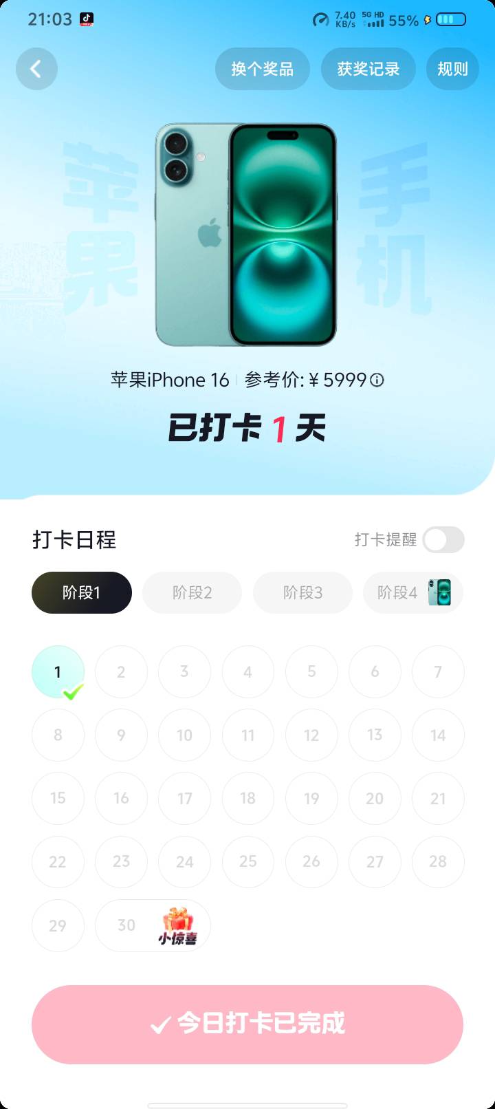 抖音极速版打卡365  直接写的无需拉人  不知道什么T路

64 / 作者:都躲好我先来 / 
