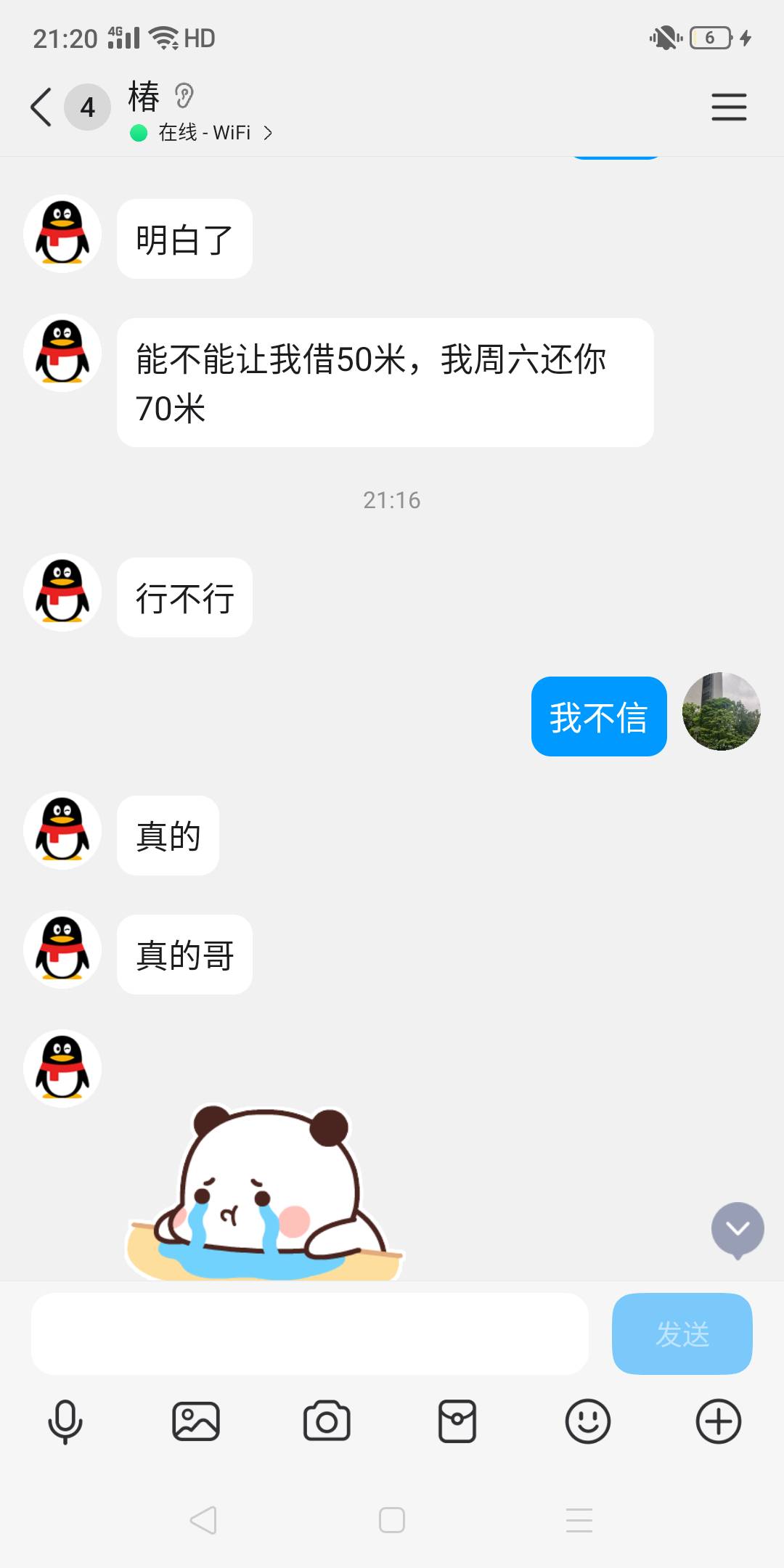 我信你个鬼

89 / 作者:好多鱼，。鱼头 / 