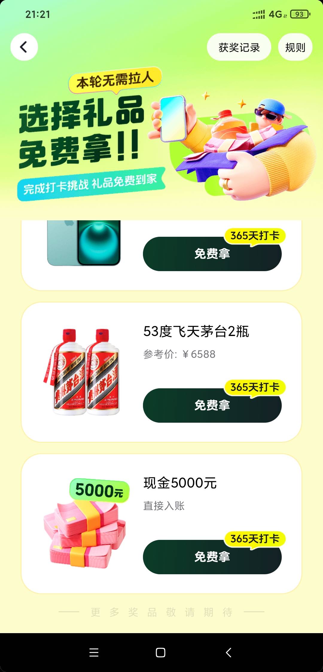抖音极速版打卡365  直接写的无需拉人  不知道什么T路

5 / 作者:我是来撸大毛的 / 