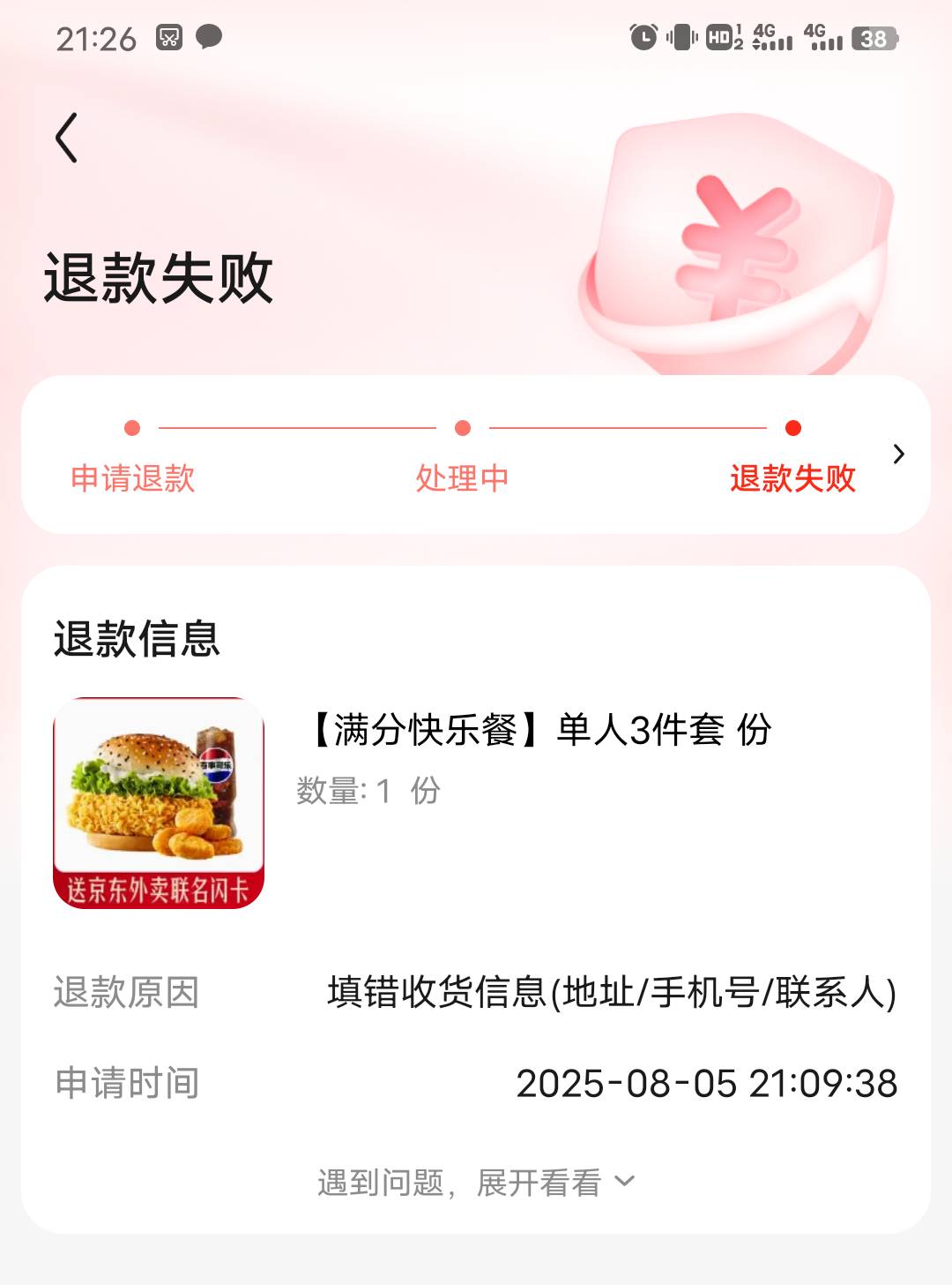 华莱士太黑了，下完单刚过10秒，发现地址错了想退款都退不了，就当喂狗了

99 / 作者:我是我的神 / 