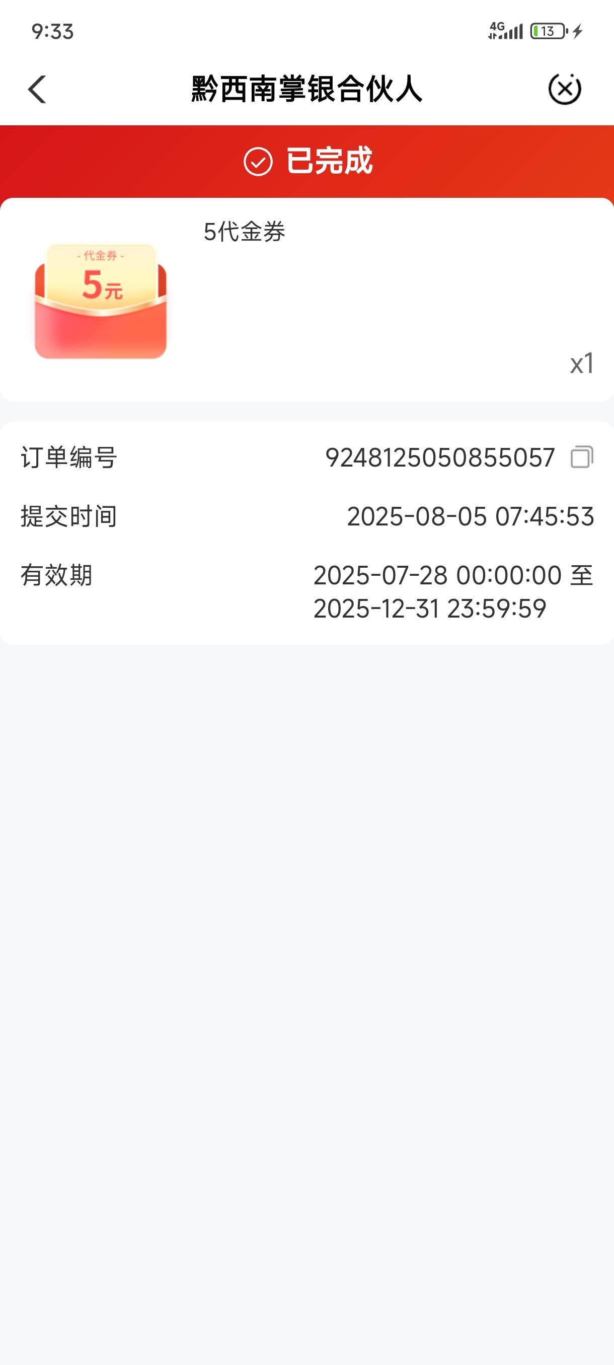 贵州这是没货了吗？买显示有货


86 / 作者:苏苏姐 / 