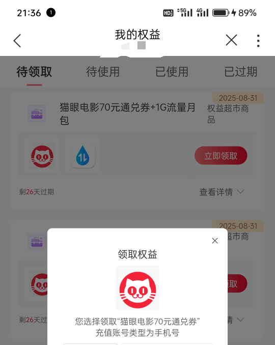 先注册猫眼吗？联通70猫眼

100 / 作者:夜也快8 / 