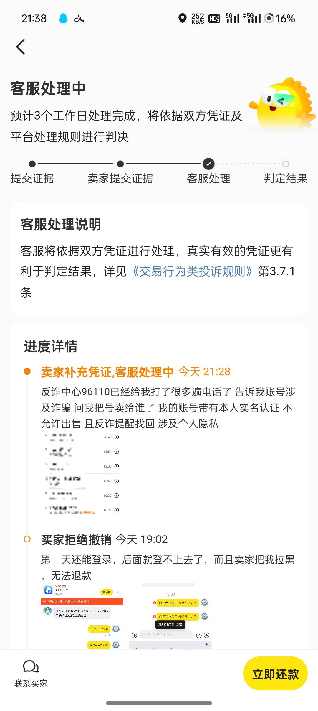 稳不稳老哥们 基佬投诉我

54 / 作者:保安室吴大爷 / 