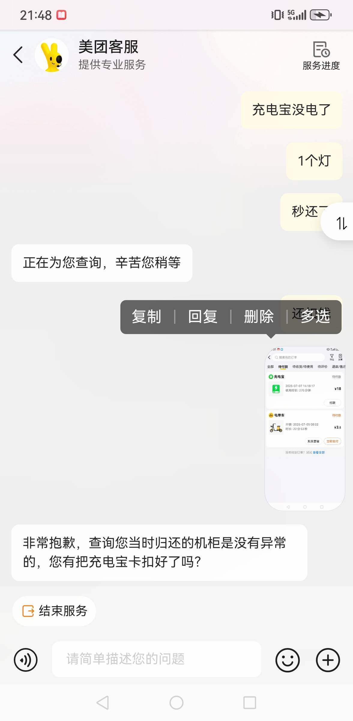 饿晕了，老哥们，冲30秒扣6块钱，我不服气



16 / 作者:风雨里起飞 / 