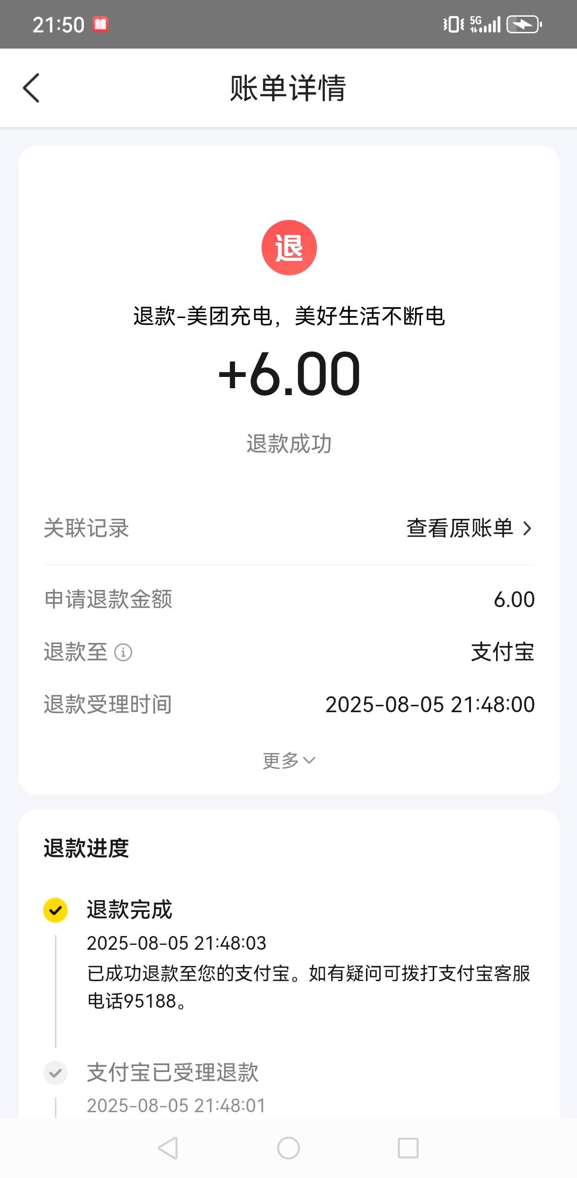 饿晕了，老哥们，冲30秒扣6块钱，我不服气



28 / 作者:风雨里起飞 / 