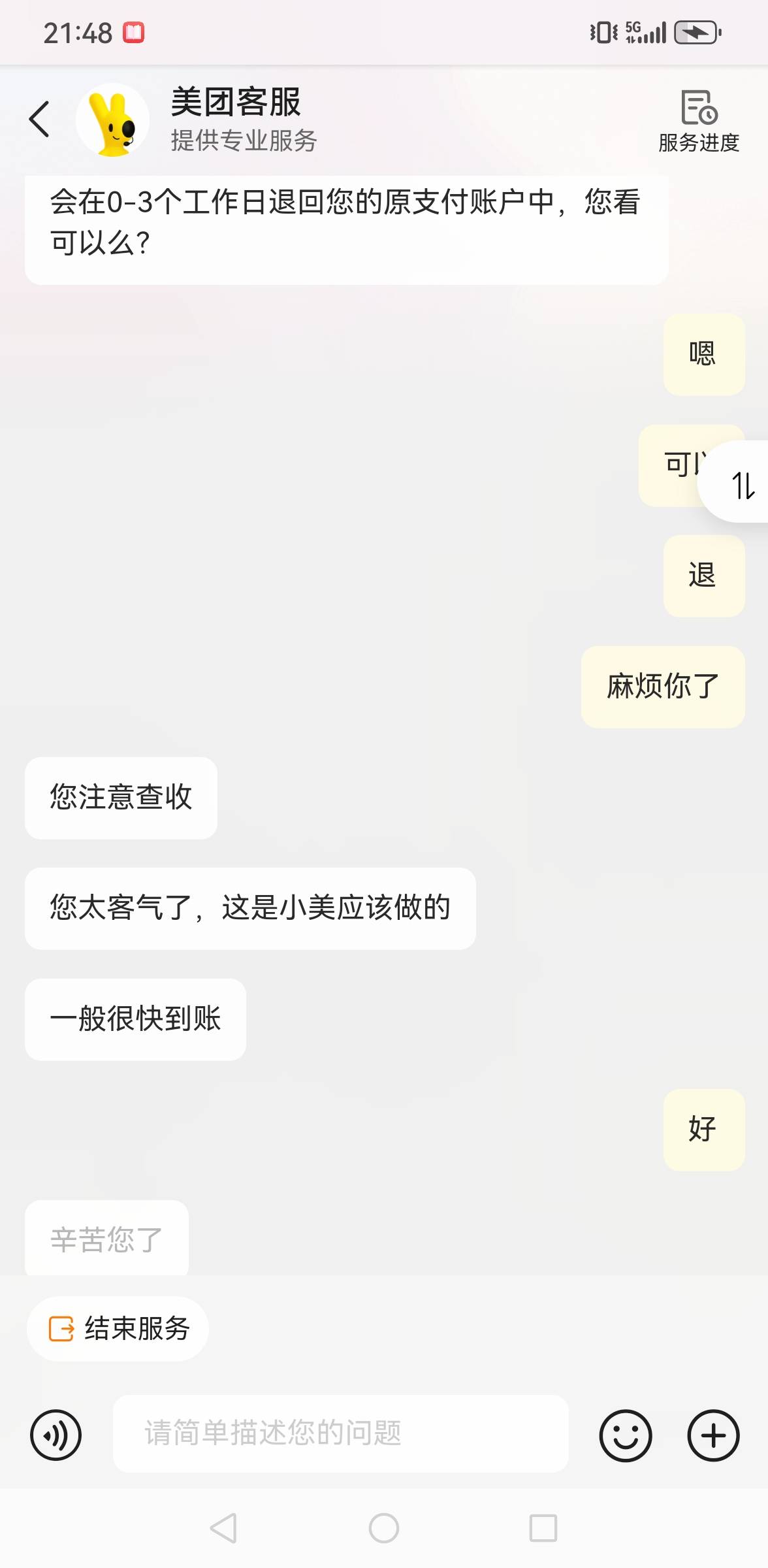 饿晕了，老哥们，冲30秒扣6块钱，我不服气



19 / 作者:风雨里起飞 / 