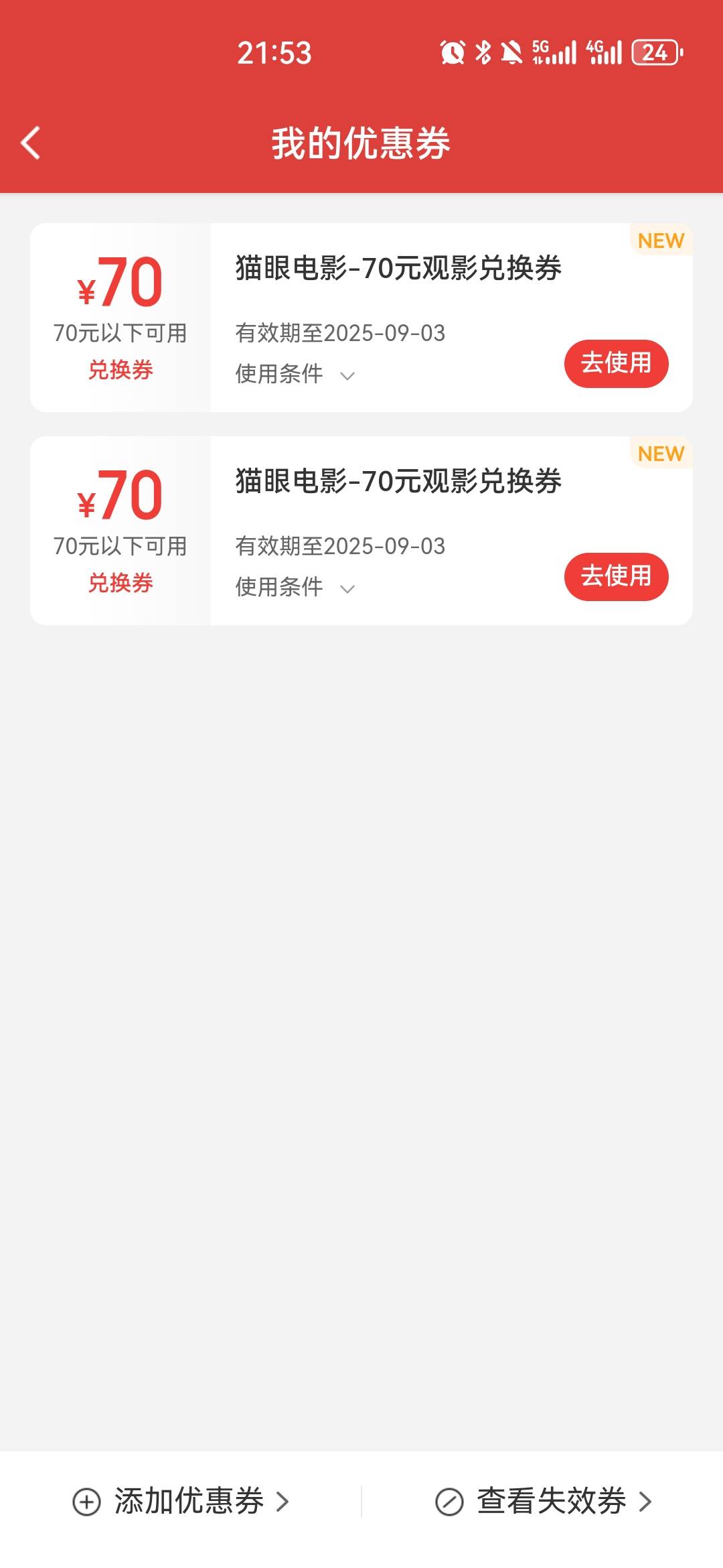 换绑猫眼有要的吗

31 / 作者:夜也快8 / 