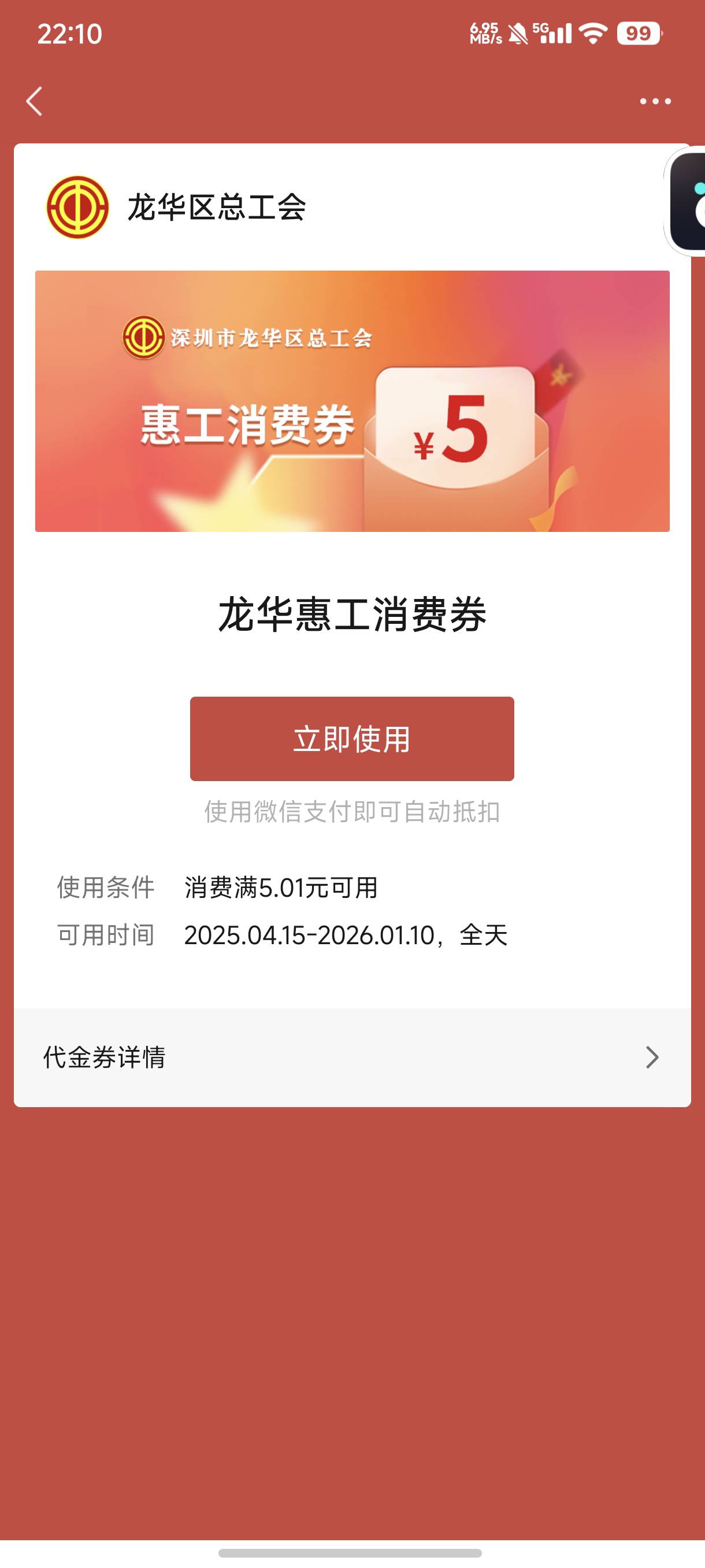 龙华这个券有老哥收吗

57 / 作者:c09 / 