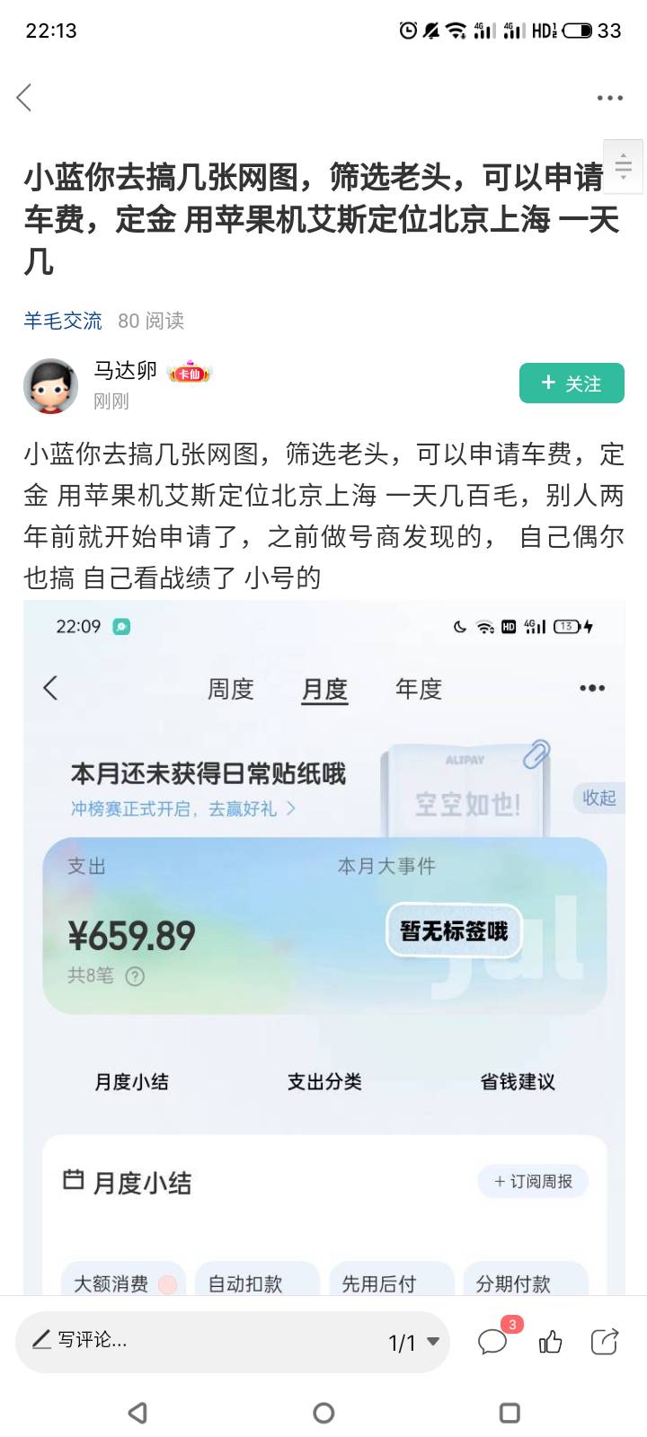 卡农现在做骗子都可以这么光明正大的？

41 / 作者:门西克 / 