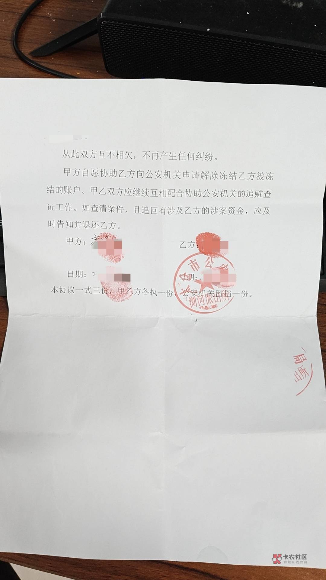 看到好多人打狗被冻卡,给你们来个一级涉案自己动手解决的保姆级教程。
先联系冻结地13 / 作者:家住海边就爱浪 / 看到好多人打狗被冻卡,给你们来个一级涉案自己动手解决的保姆级教程。
先联系冻结地13 / 作者:家住海边就爱浪 /