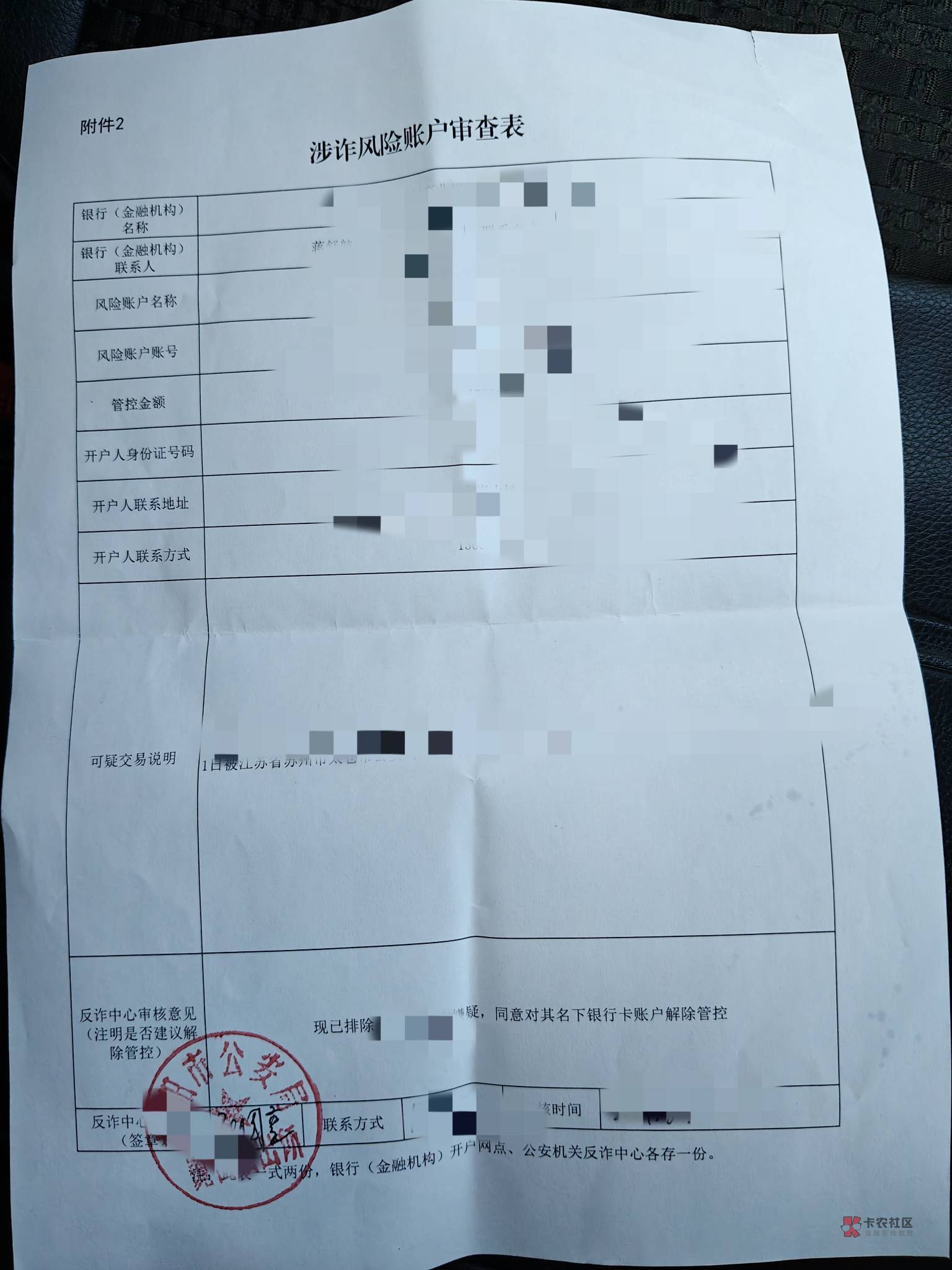 看到好多人打狗被冻卡,给你们来个一级涉案自己动手解决的保姆级教程。
先联系冻结地58 / 作者:家住海边就爱浪 / 看到好多人打狗被冻卡,给你们来个一级涉案自己动手解决的保姆级教程。
先联系冻结地58 / 作者:家住海边就爱浪 /