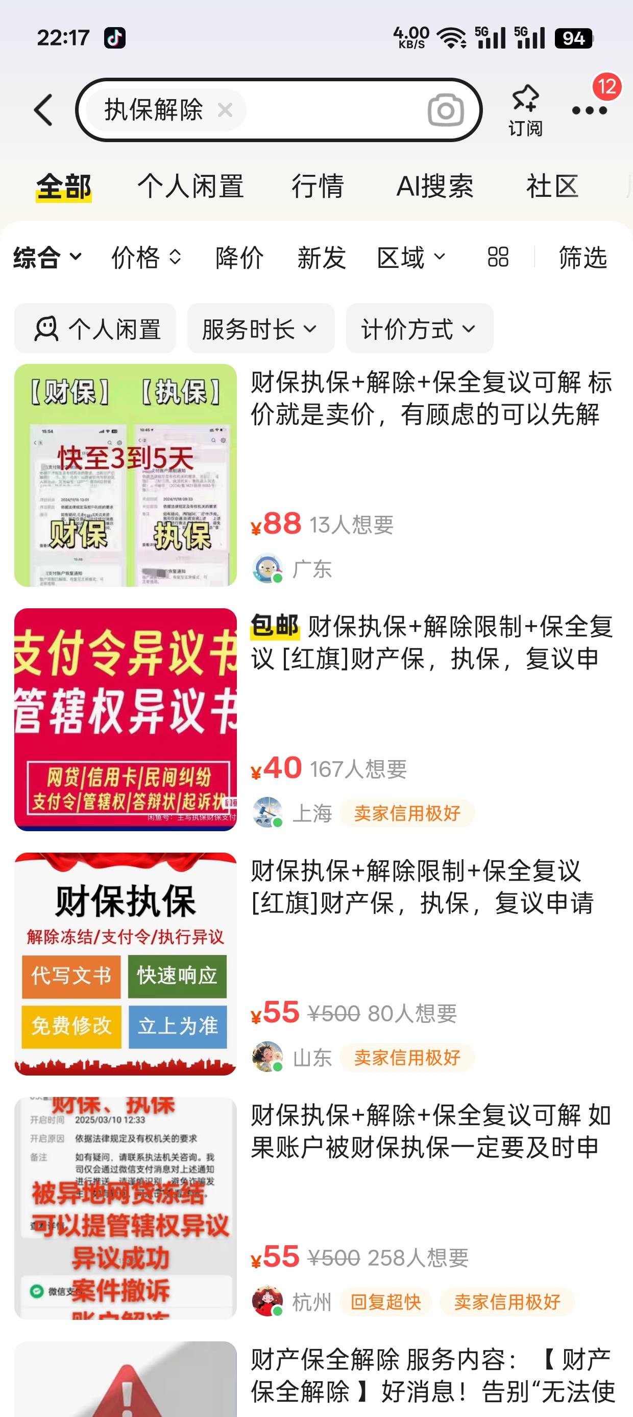 回到老家真不好玩，山勾勾

42 / 作者:，鸡你太美 / 