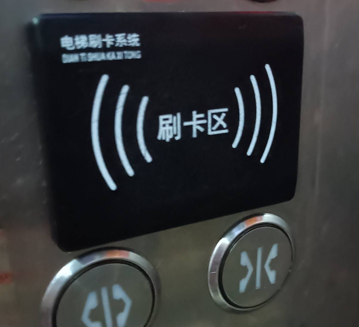 好久没住宾馆了，现在居然得刷卡才能上电梯了，那美滋滋服务咋办

6 / 作者:iyz2 / 