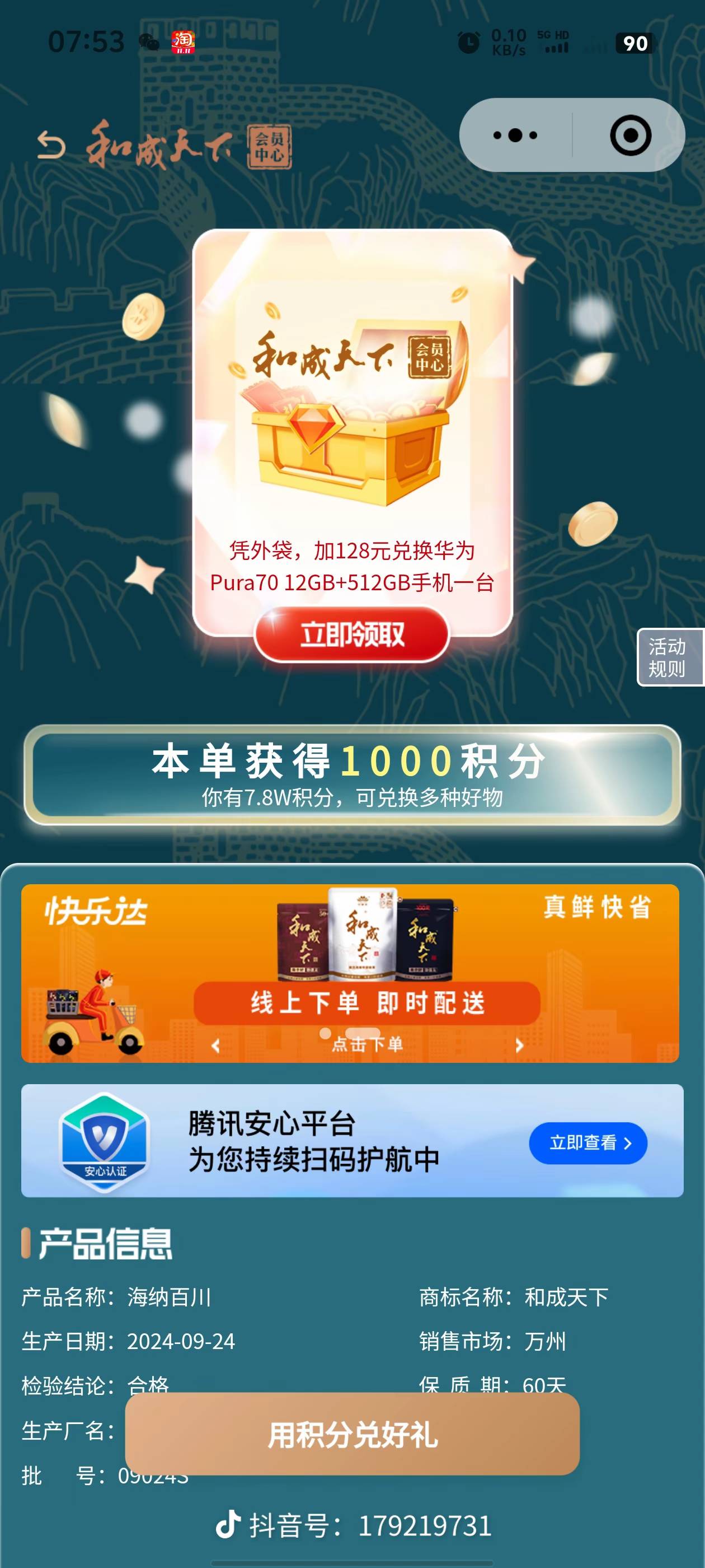 抖音里看到的还真能中啊

63 / 作者:人帅气质佳. / 