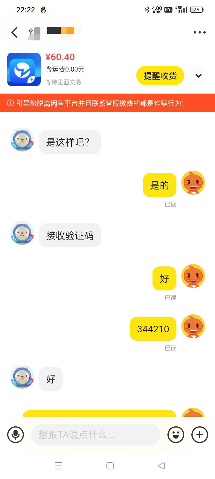 老哥们小蓝别卖低了，都给二手挣了。上价没几分钟就秒了。这是第二个

82 / 作者:华子拍华子 / 
