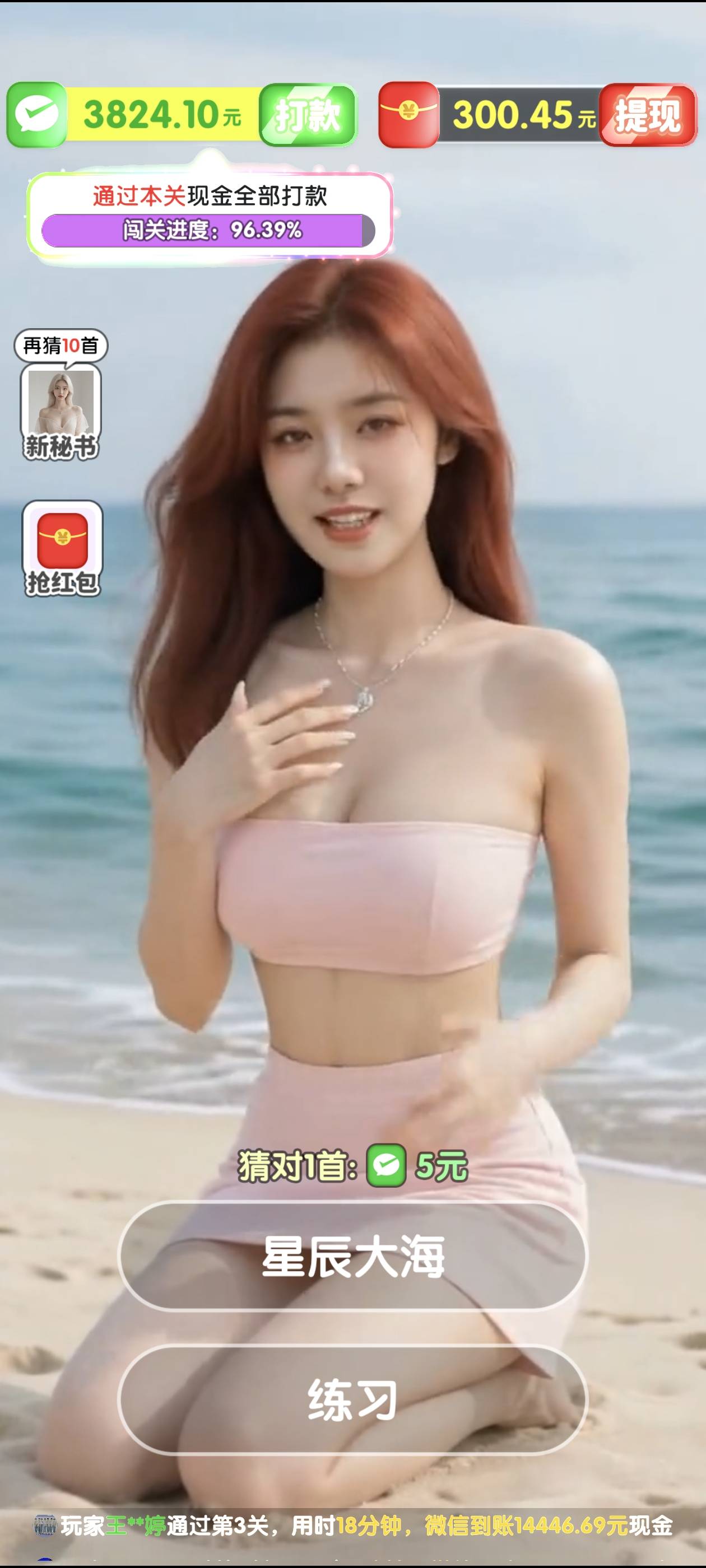 最近迷上了这个广告了，还能看美女还能挣钱

84 / 作者:無話可説 / 