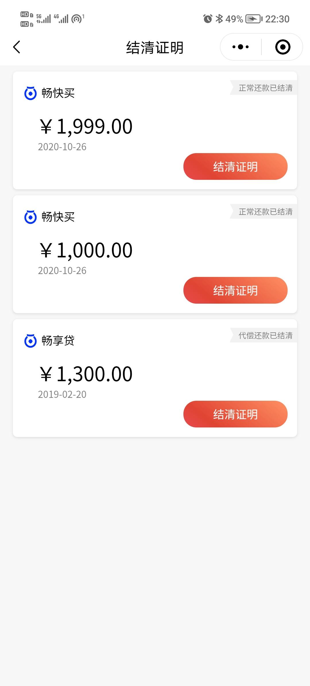 之前人人500的长银消费下了，我还以为跟之前一样失败，我目前查询加起来有240多条了

82 / 作者:叫我说136 / 
