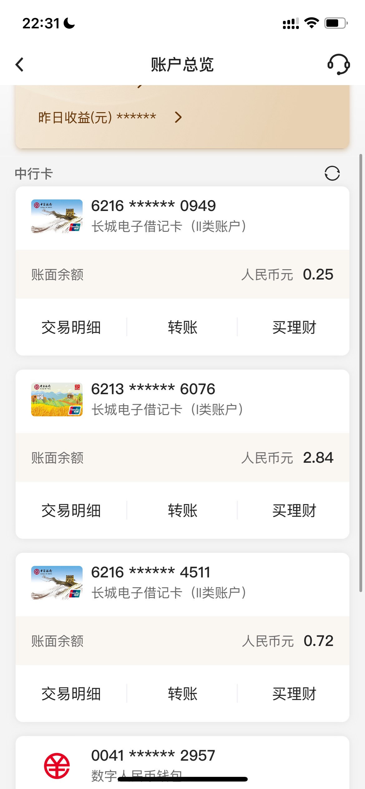 中行还有哪里有毛，大把位置，随便开

79 / 作者:追梦人很有爱 / 
