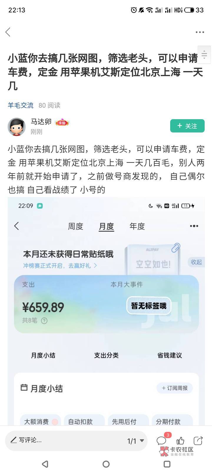 这不是诈骗吗把他抓起来.给老哥们xn全跑去诈骗了

39 / 作者:Myy！ / 
