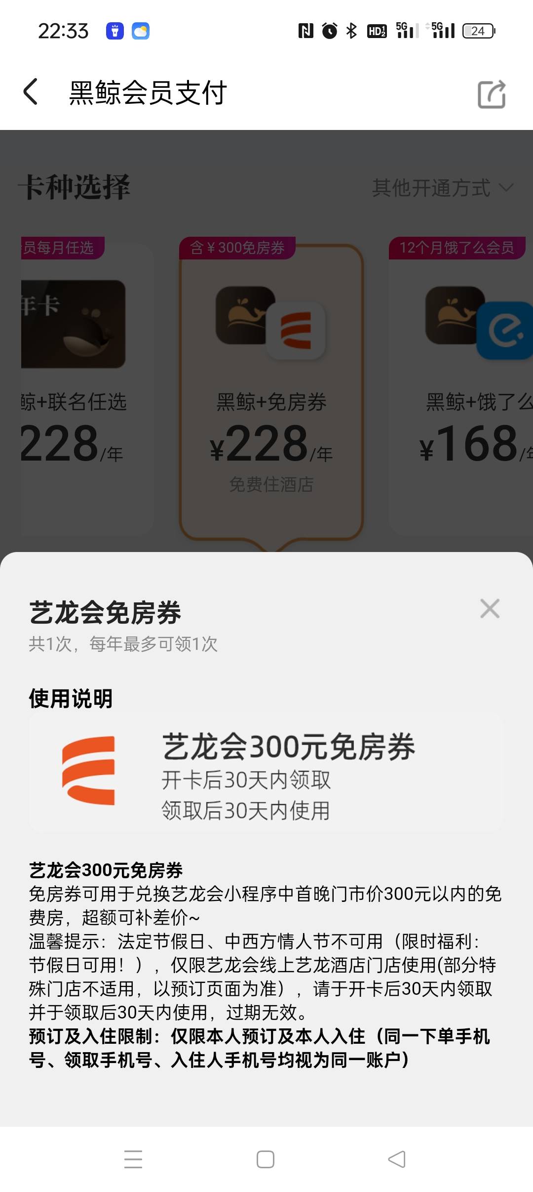 同程黑鲸的300，挂170是不是低了，被秒了，200的挂110也被秒了，咋感觉不得劲，会员费19 / 作者:撸毛人热爱生活 / 