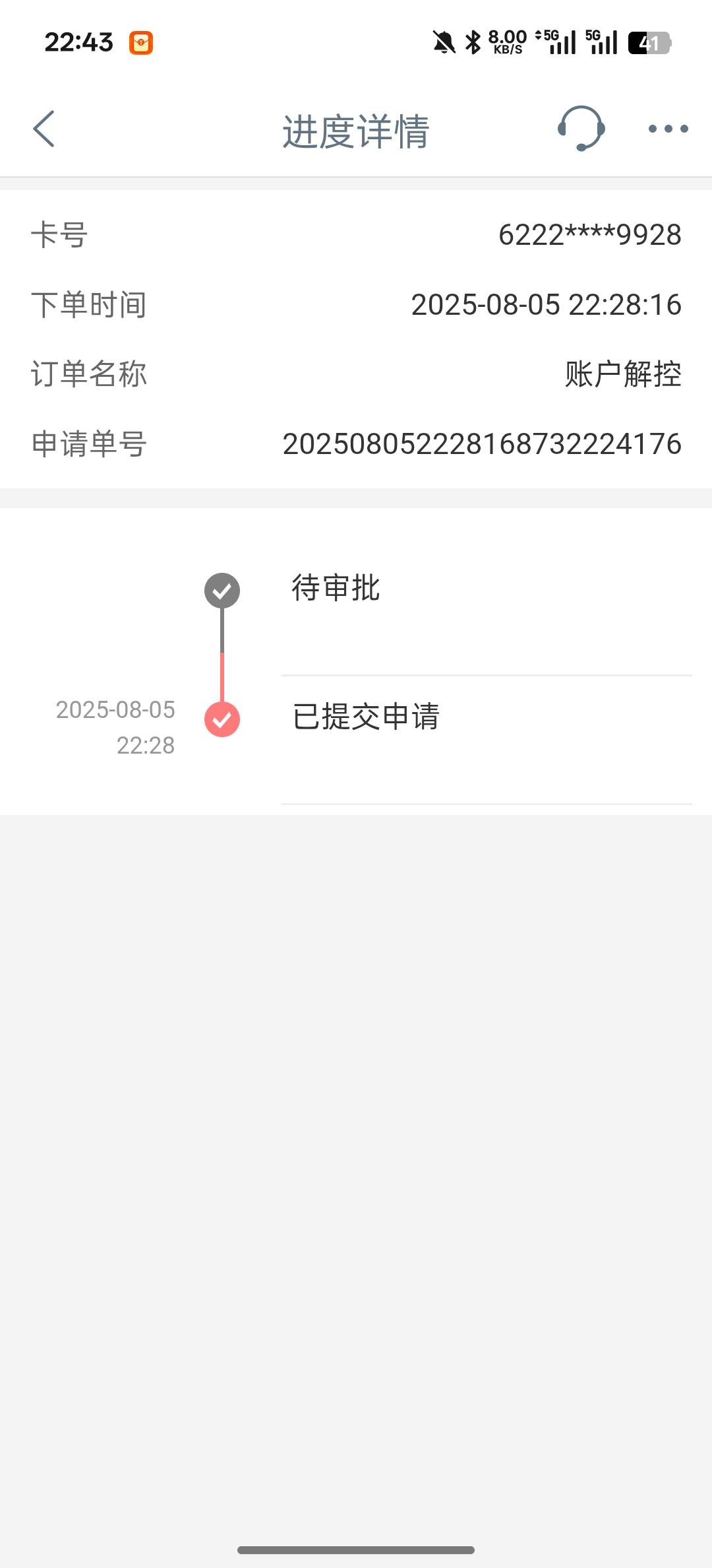 工行最近咋的了？十天出现两次9920这个情况。卡片一直正常使用，每一笔金额都很正常

4 / 作者:寻寻寻寻445 / 