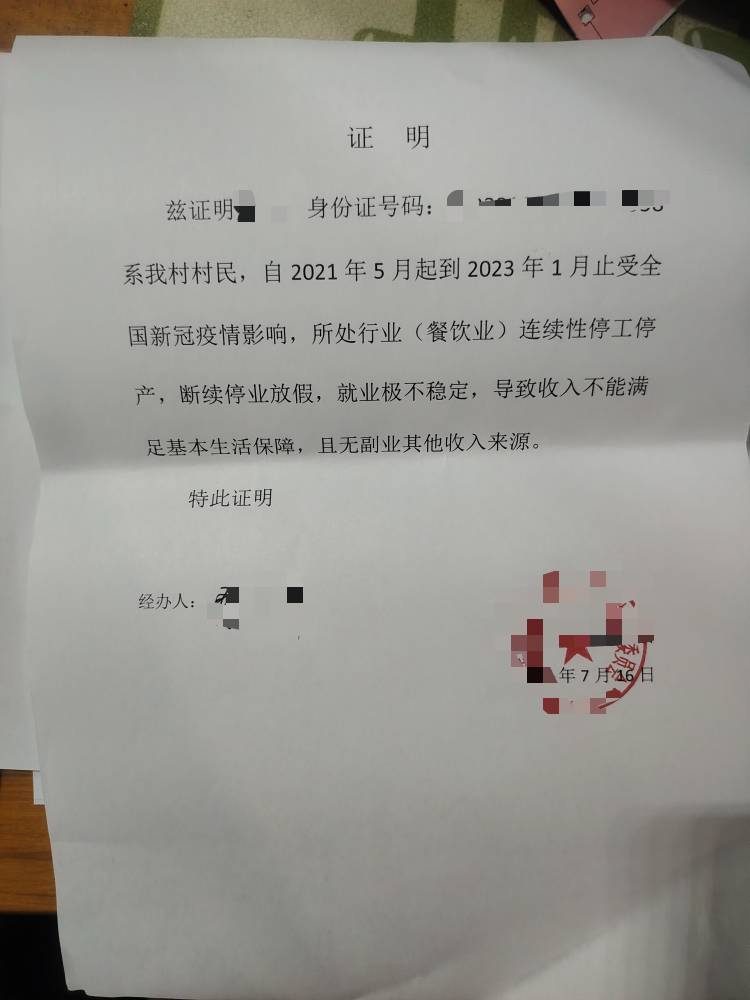 有没有老哥会弄这些证明材料的？进行征信异义使用的，

44 / 作者:哒哒么么哒 / 