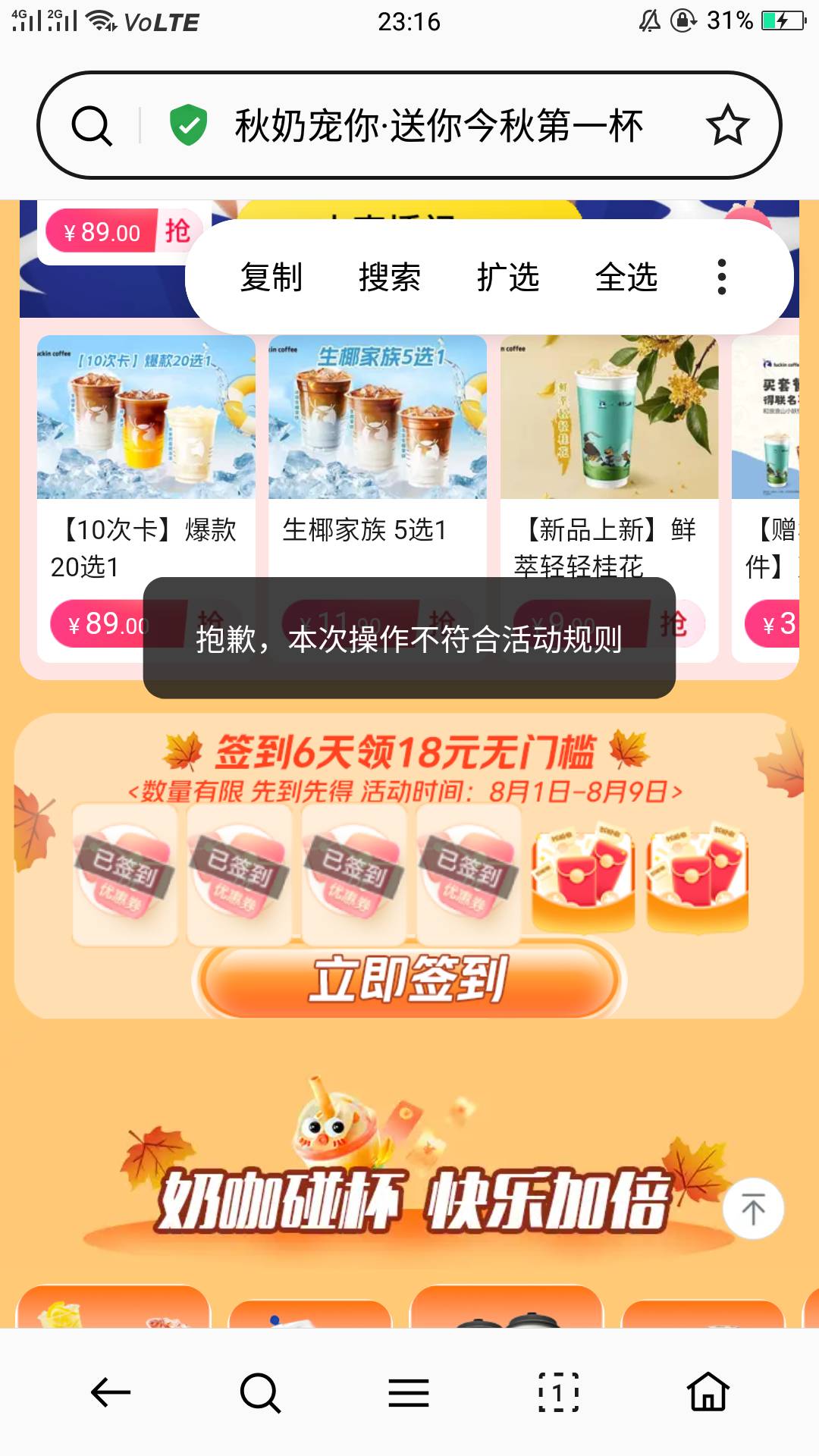 太坑了，最后2天签到不了

81 / 作者:lesi / 