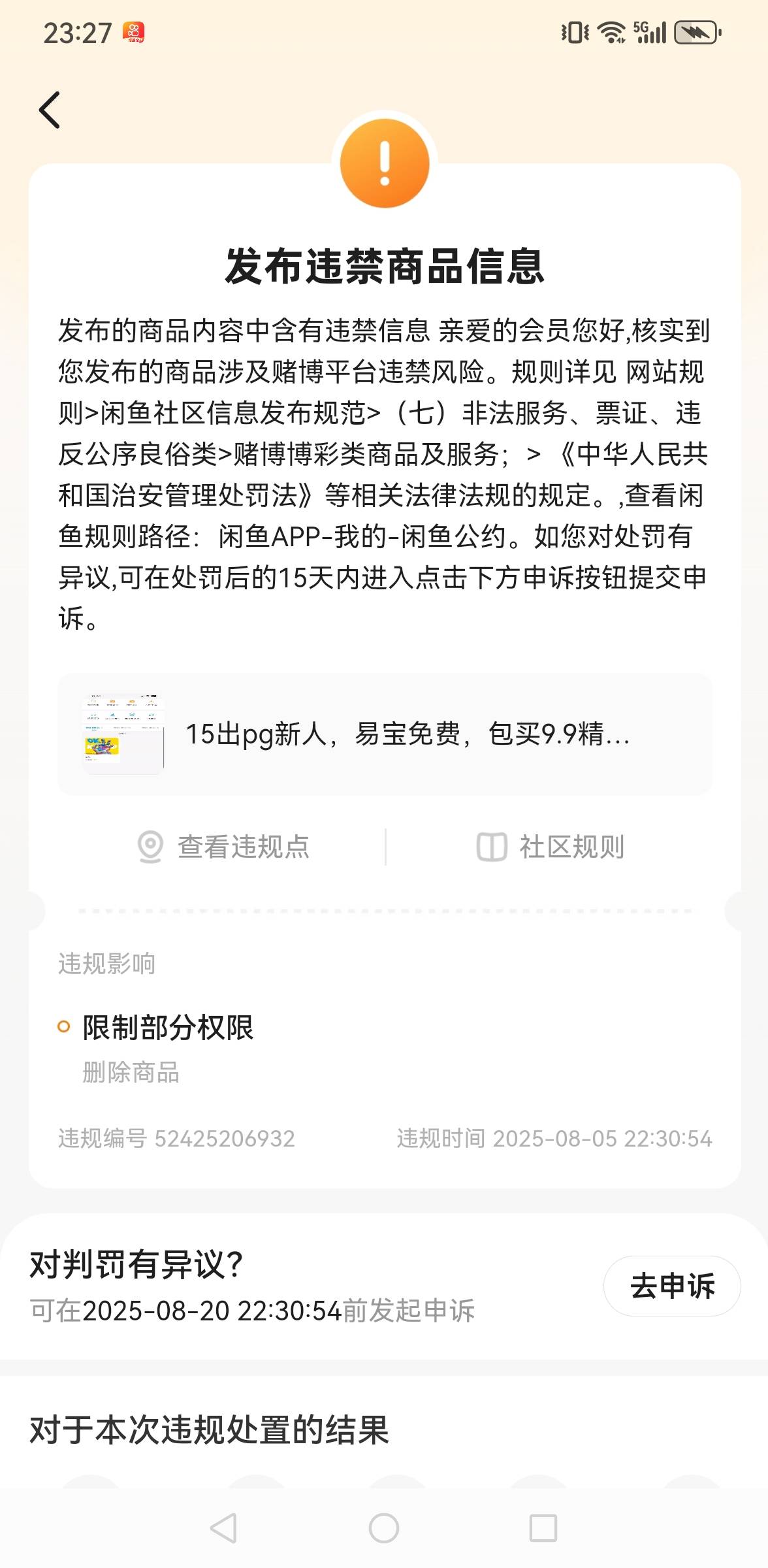 今天7天刚出来！又来个15天……天塌了

25 / 作者:风雨里起飞 / 