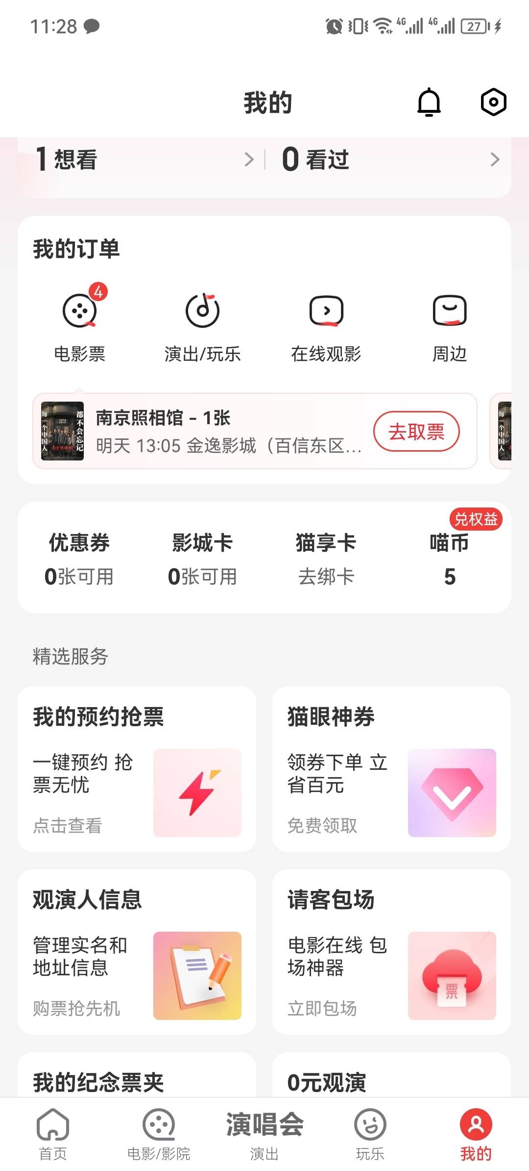 老哥们，麻花接单一张票，结果猫眼买的时候老是网络错误，结果出了4张，怎么办？把我737 / 作者:嗨嗨嗨y / 