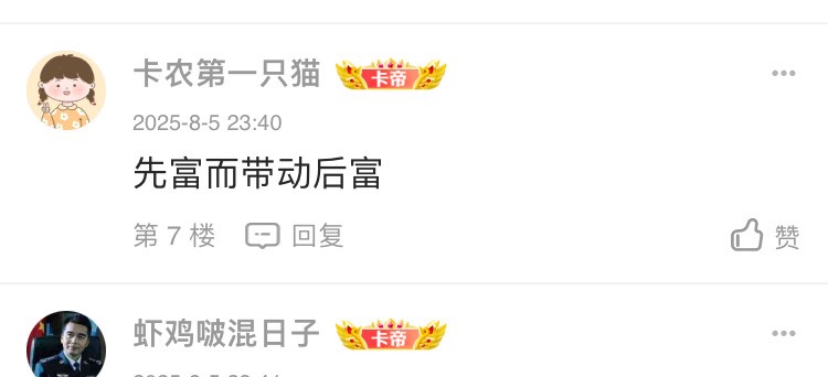 都2025年了还有人活在梦里


48 / 作者:小熊科技 / 