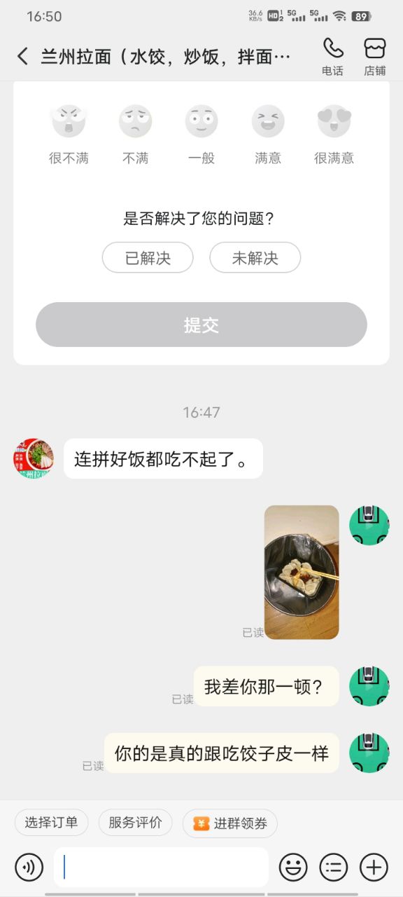 拼好饭商家鄙视咋办

98 / 作者:子虚唯1 / 