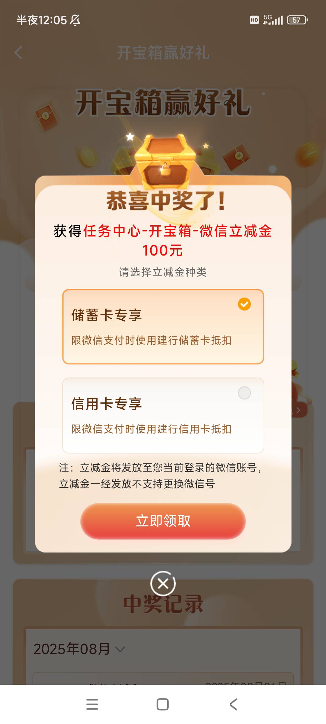 建行完3个月终于到我了，又是开心的一天，白天饮料走起


51 / 作者:囧虫 / 