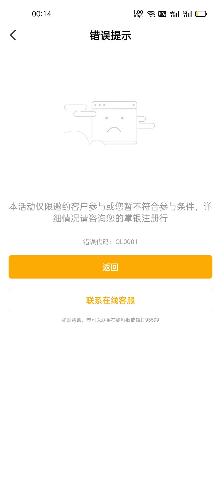 贵州农行怎么回事，昨晚飞了贵州，领了那个特能充10，现在去充进不去了，变成特邀了

80 / 作者:马可波罗洗发水 / 