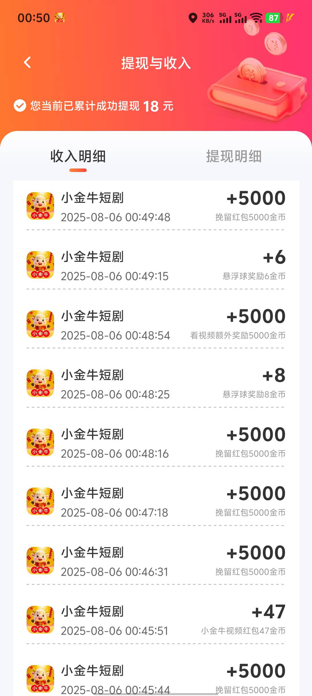 这金牛短剧还挺奈造 一直都是满包

9 / 作者:阿酿 / 