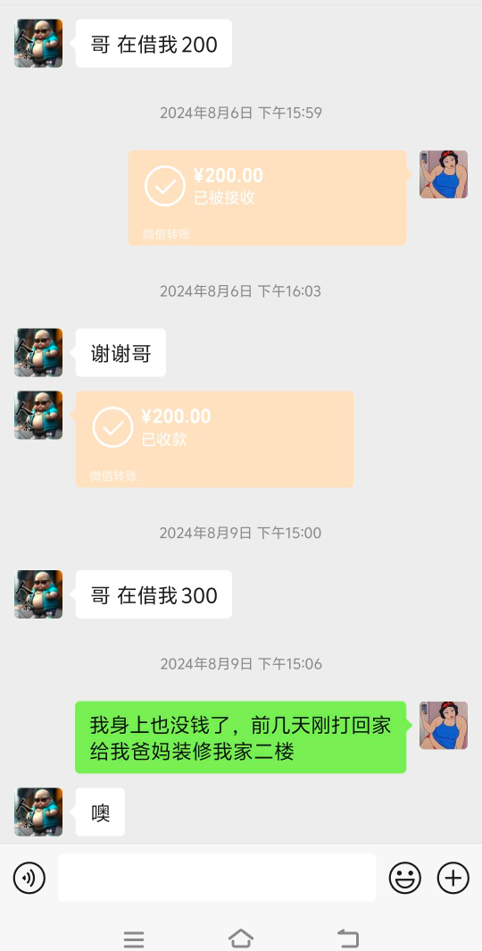问同学借500块钱，她说她家再装修
28 / 作者:我不是懒人窝的 / 