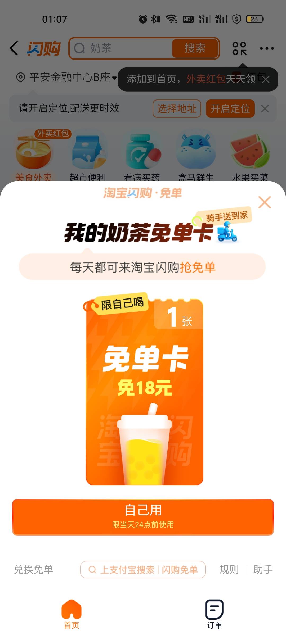 今日破0，第一毛！

60 / 作者:雅俗共赏2021 / 