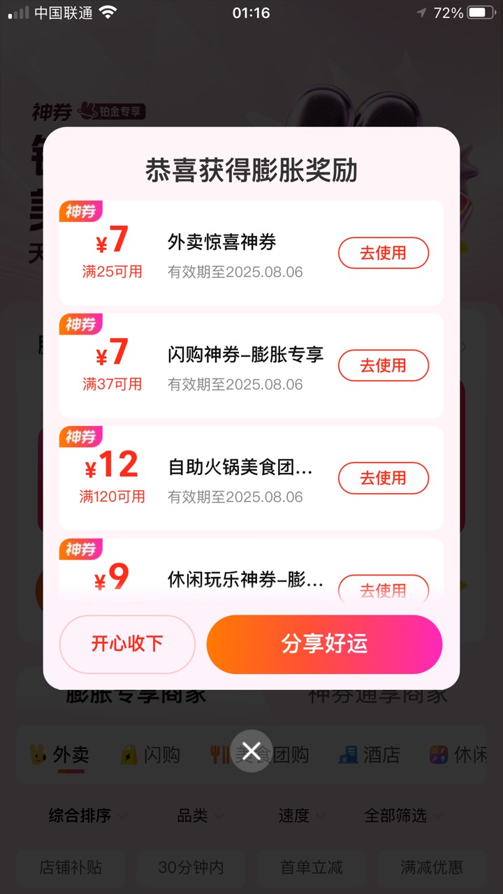 美团被拉黑了吗

49 / 作者:刘阳112 / 