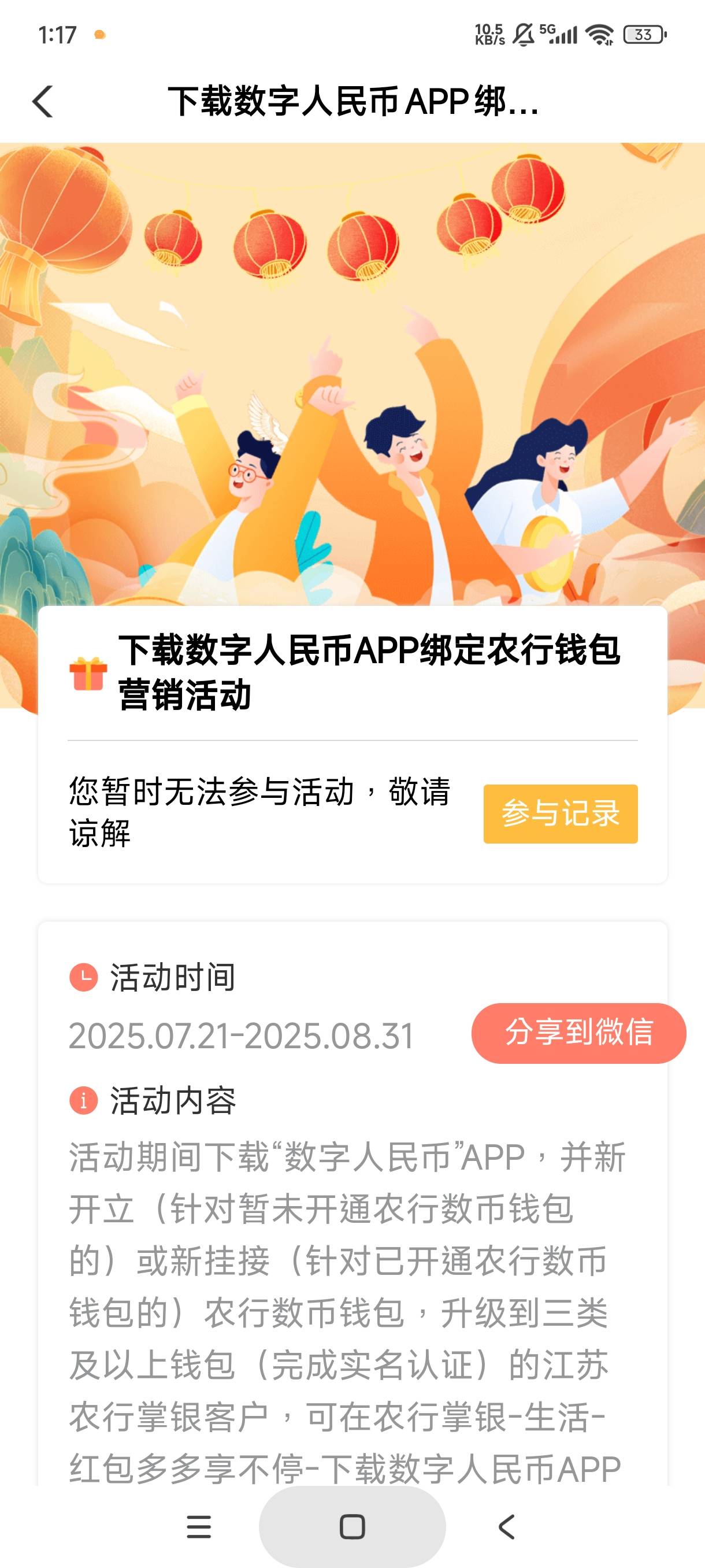 昨天注销显示的没完成，今天开完了，进去看又显示无法参与


82 / 作者:gaga2 / 
