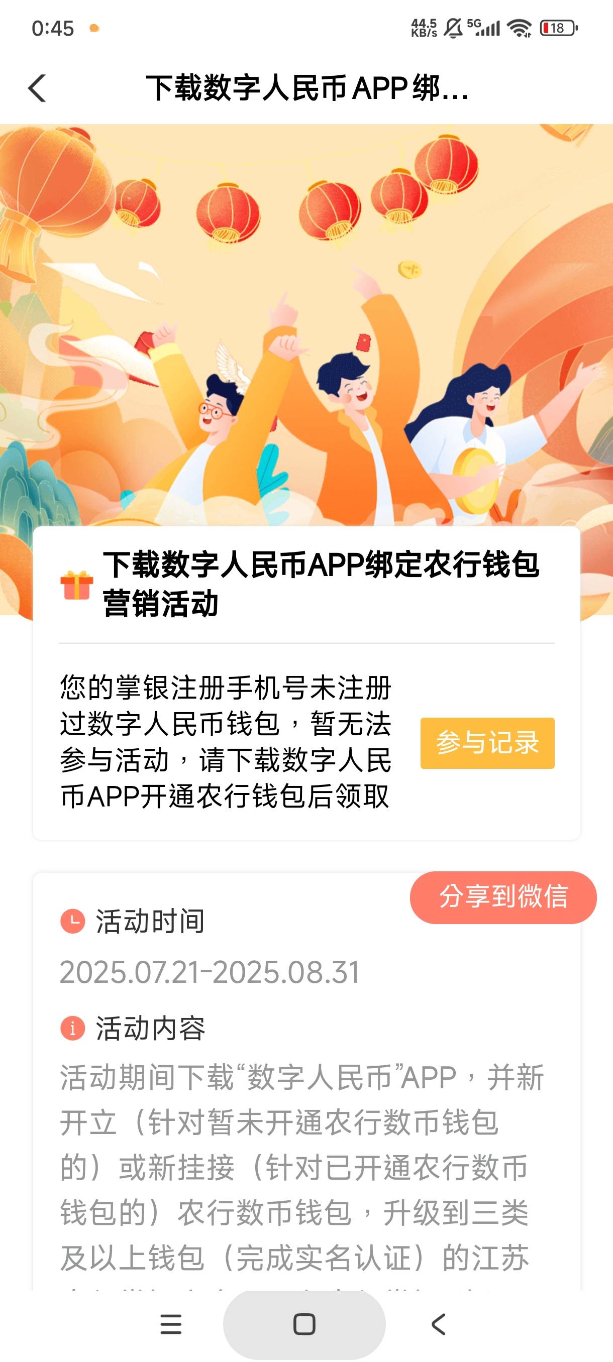 昨天注销显示的没完成，今天开完了，进去看又显示无法参与


0 / 作者:gaga2 / 