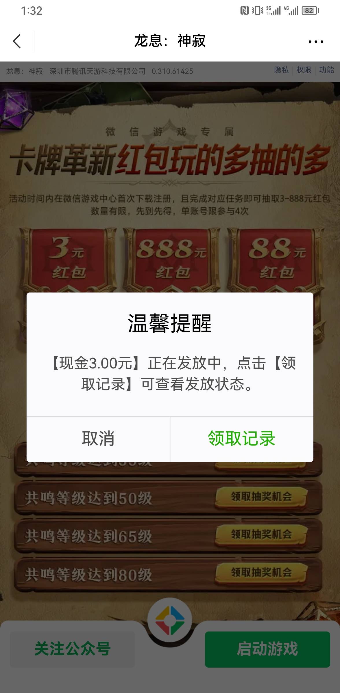 1号链接龙息毕业了。5+5(华为)+6（充值）+3+3+3+3
28毛1v，也算可以了。其他的都没包30 / 作者:ORZ迷彩 / 