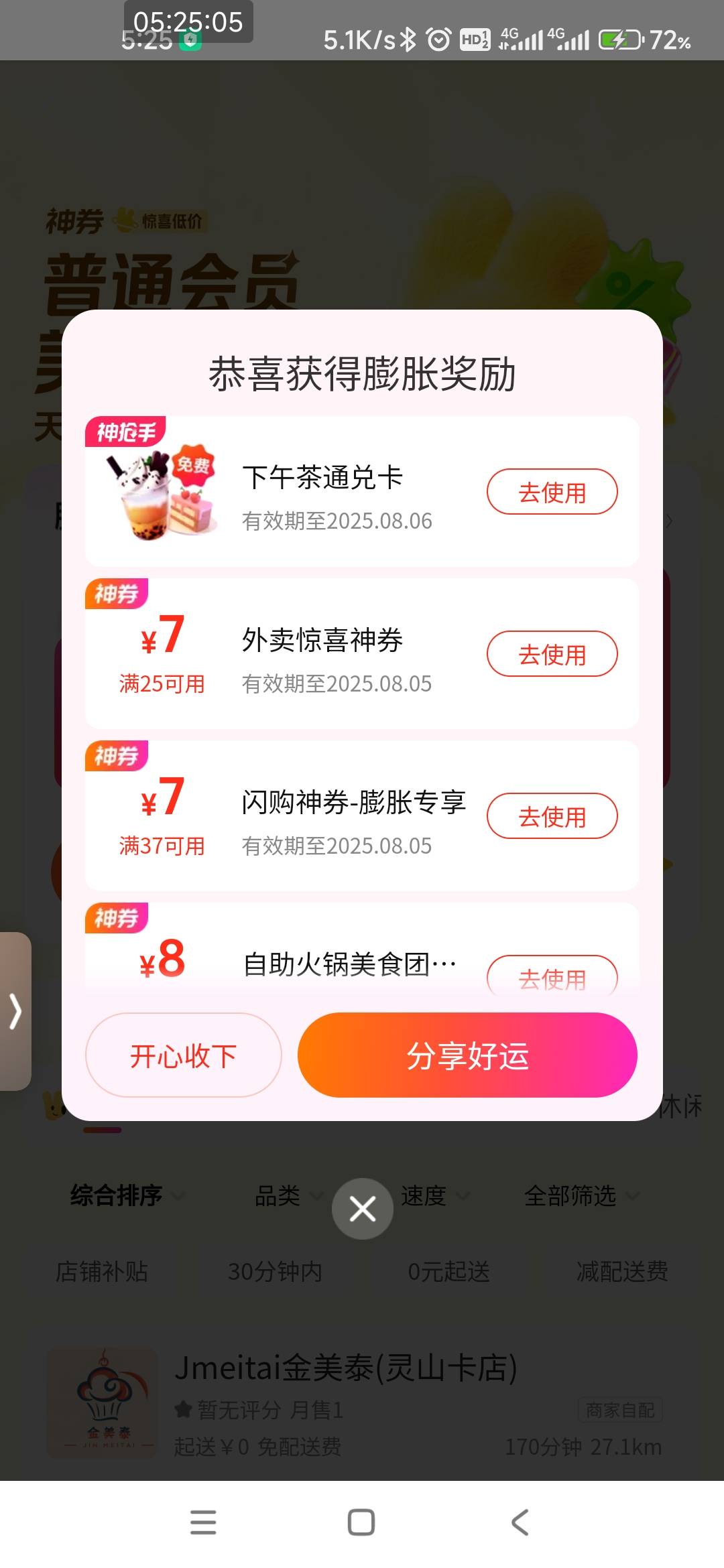 美团被拉黑了吗

40 / 作者:打击过度 / 