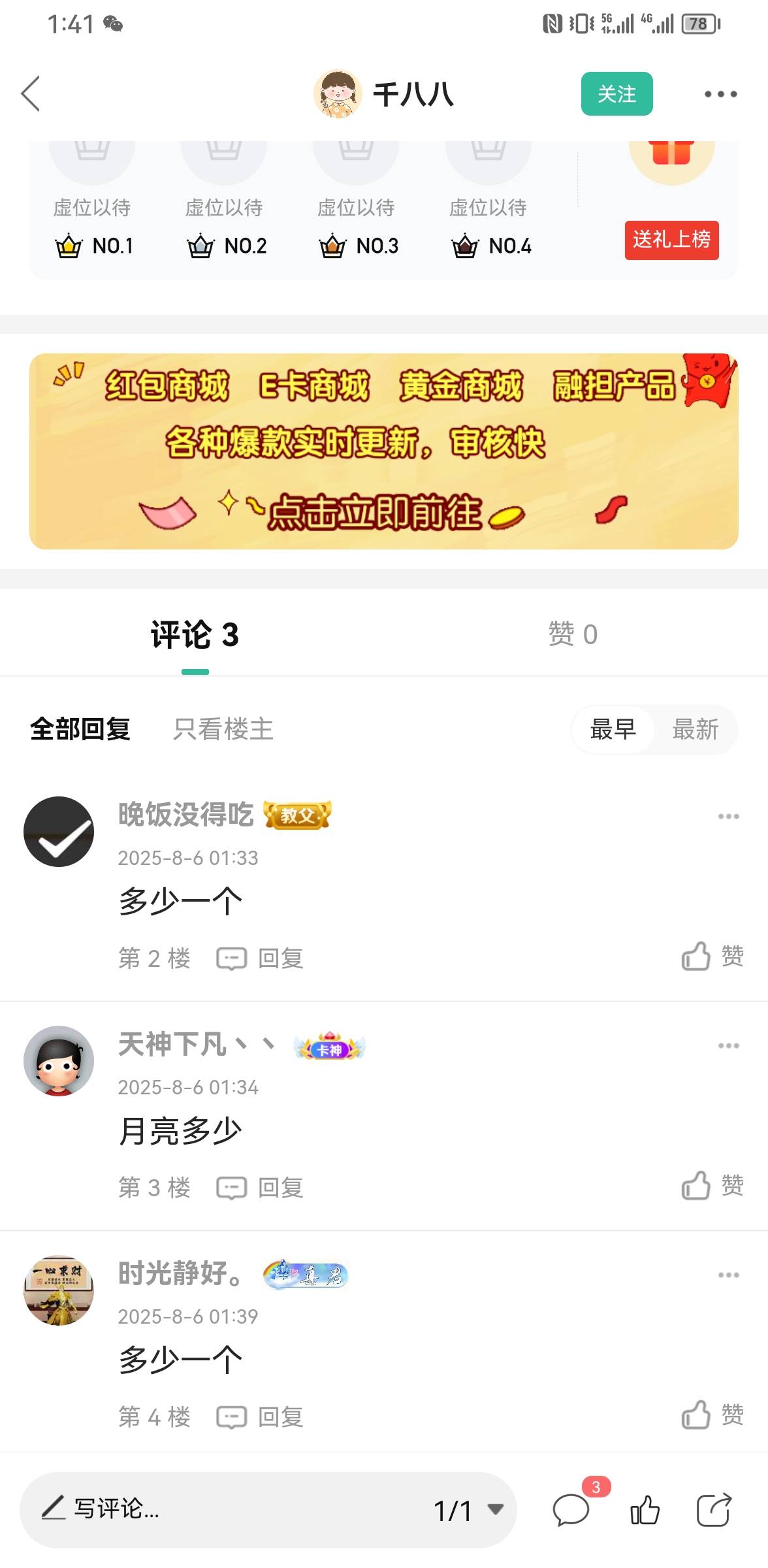 临睡看了个帖子，别人发了个企业v.qun的二维码收q.，竟然还有人问多少钱？
就是给10016 / 作者:ORZ迷彩 / 