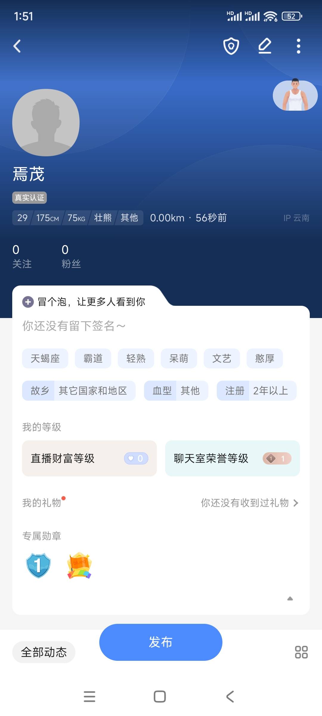 怎么看注册多久Blued

40 / 作者:先烧杯 / 