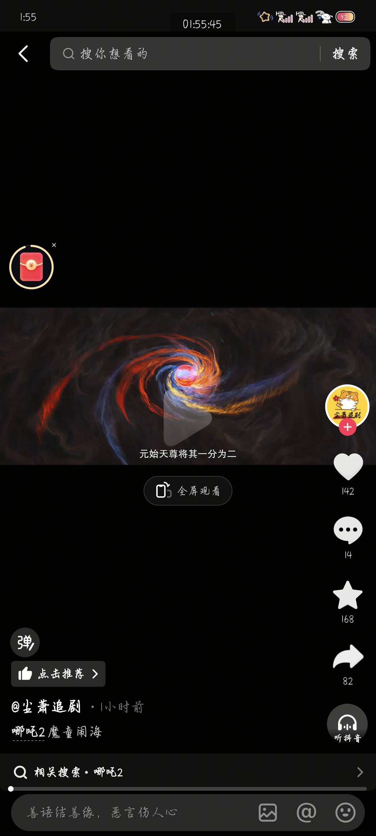 看着睡觉了

50 / 作者:附近司机 / 
