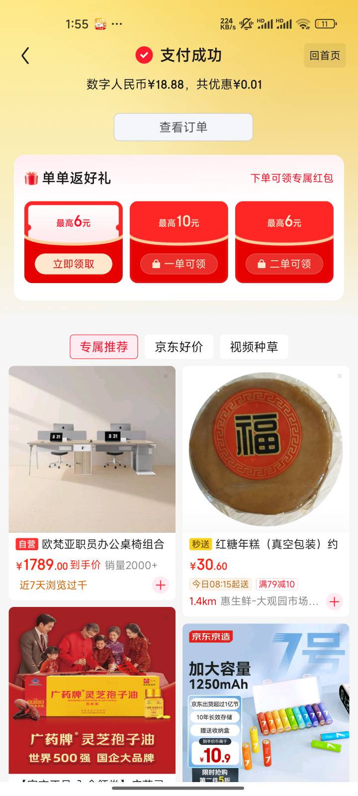 cs啊就优惠0.0.1

80 / 作者:心态放青葱9 / 