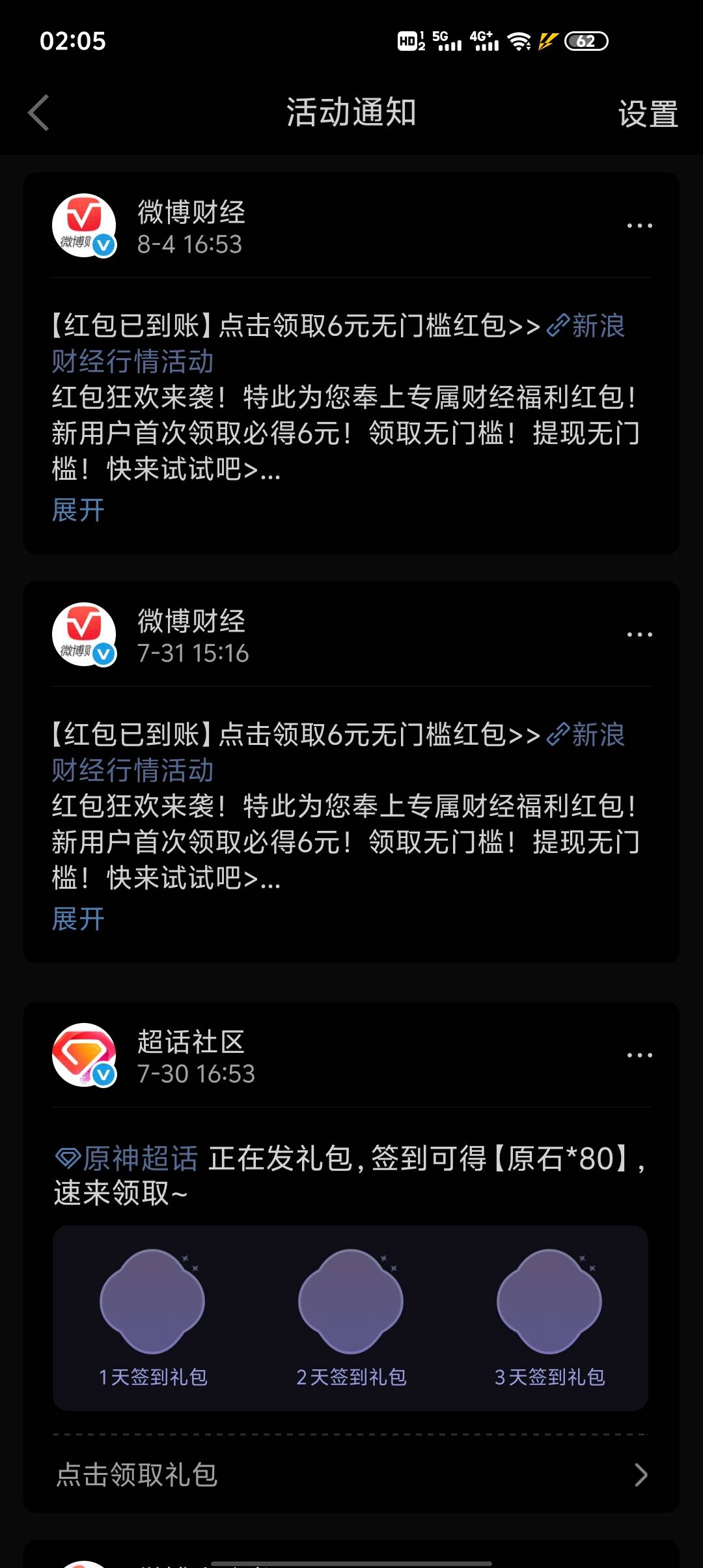 微博消息里的活动通知，下载微博财经领6元红包，1.2个小时到账

27 / 作者:东海帝皇 / 