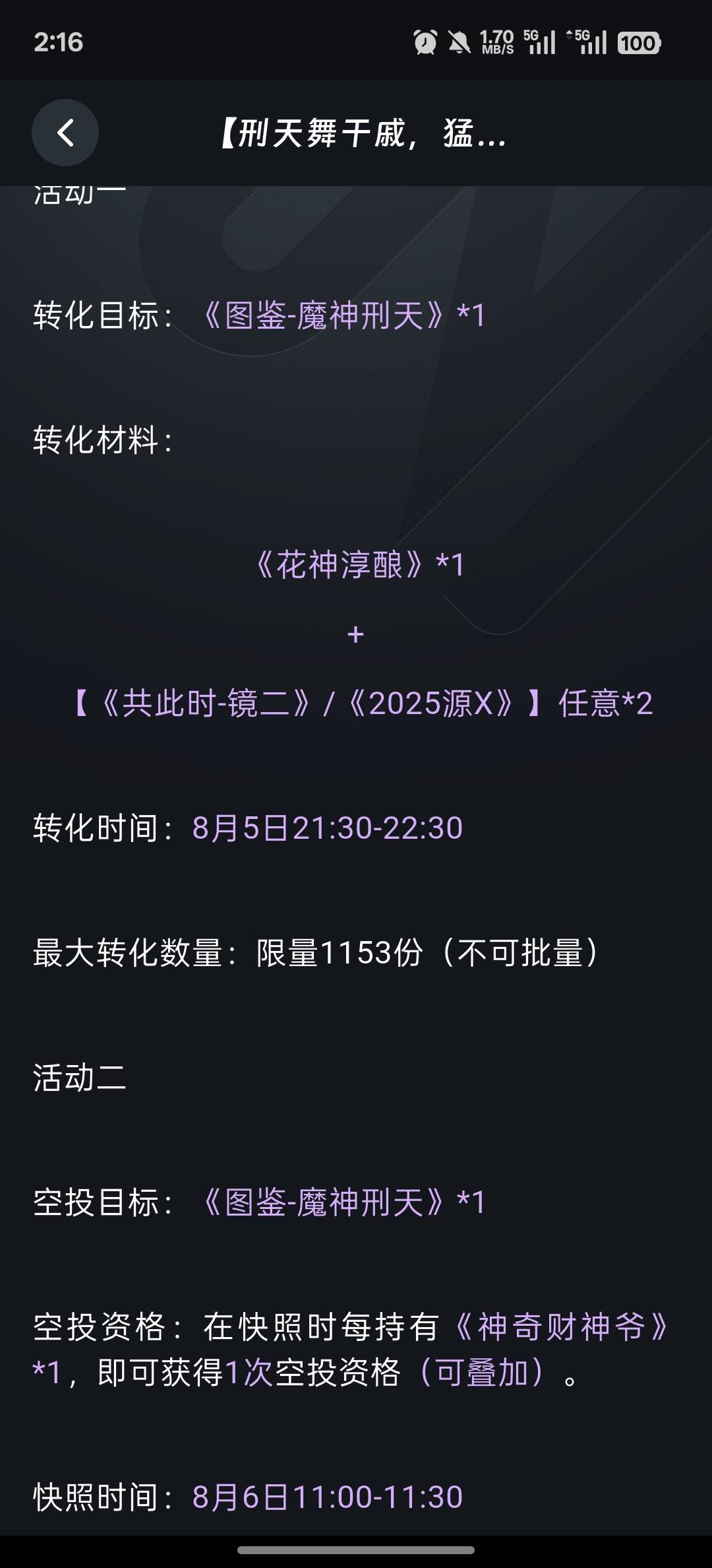 哎，睡着了  这个图发行2000份     没赶上合成


21 / 作者:爱生活爱m / 