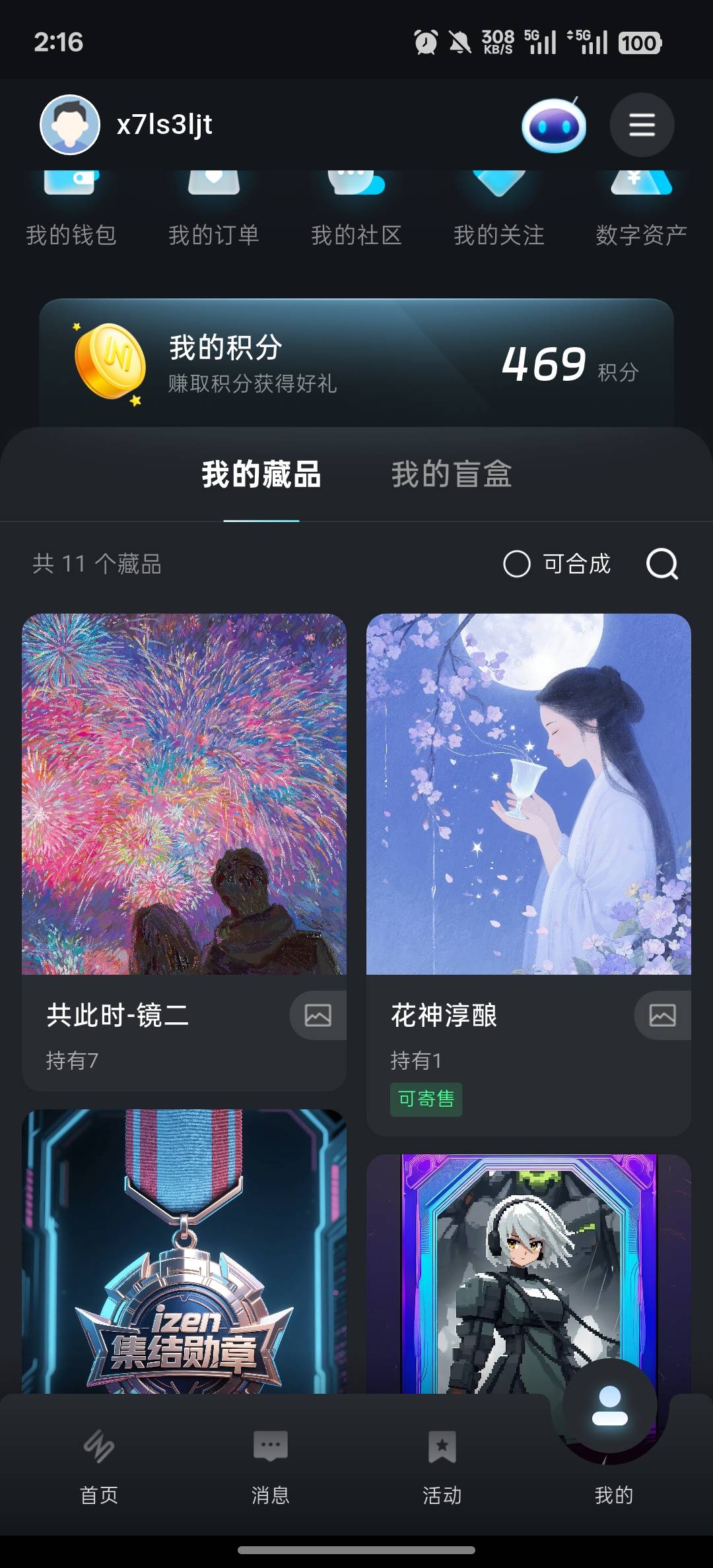 哎，睡着了  这个图发行2000份     没赶上合成


89 / 作者:爱生活爱m / 